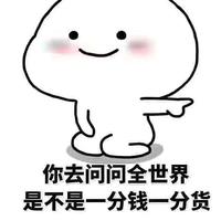 好货不便宜吧头像