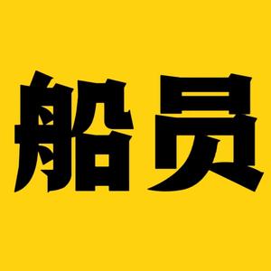 夫君探索号头像