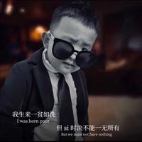 生于人间便是罪꧔头像