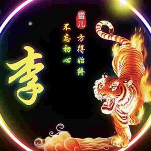 天道酬勤头像