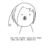 我是你秦叔叔呀头像