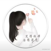 开心笑笑乐的个人资料头像