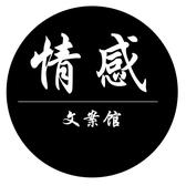 关林锅头像