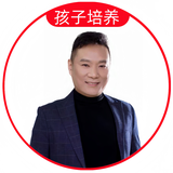 老躬——谈孩子培养头像