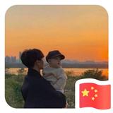 么忘么忘头像