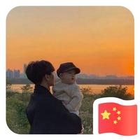 么忘么忘头像