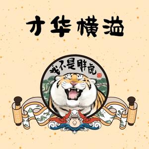 下饭来看电影头像