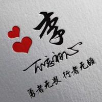 邯郸埃安霸王龙头像