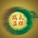 瑞气盈辉的个人资料头像