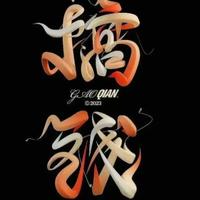 大漠天边头像