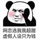 你队友47头像