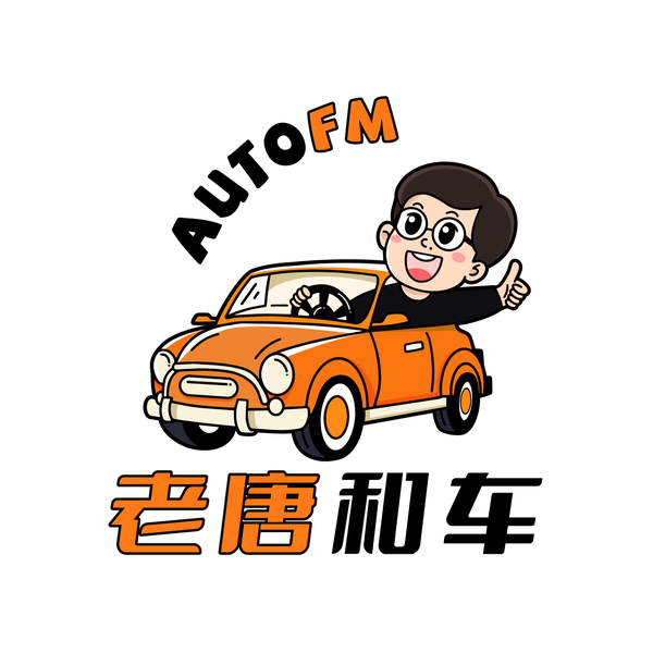 老唐和车AUTOFM头像