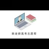 韩老师昇学课堂头像