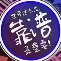 流浪21080头像