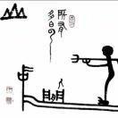 似听无弦一弄中头像