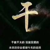 常州新胜人力尚秋成头像