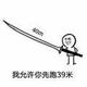 农村六六小哥头像