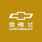 拓翔雪佛兰汽车头像