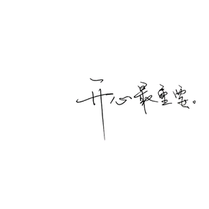 王者1700和CFM枪神守门员头像