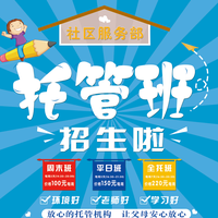 S3区托管班头像