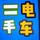 南宫亮丽电车头像