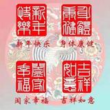 三立三绝头像