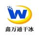 万通干冰头像