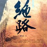 记忆ヅ深埋566头像