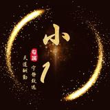 小1分享头像