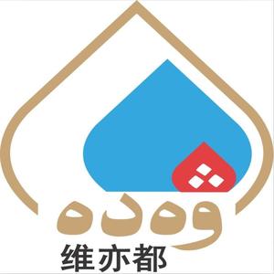 乌鲁木齐市维亦都电子商务有限责任公司头像