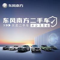东风南方臻选二手车头像