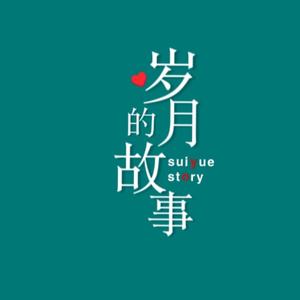 橘子说故事头像