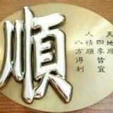 潇洒人生8Z7u头像