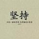 对方无昵称1头像