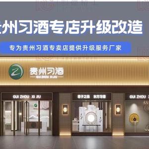 习酒门店头像