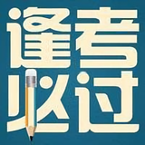 公考汤岗子头像