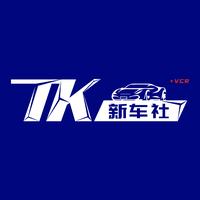 TK新车社头像