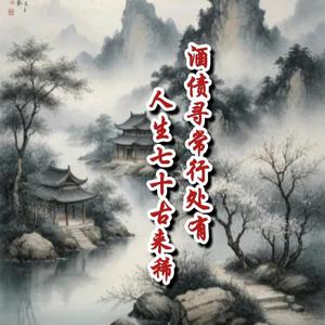 东篱居士头像