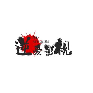 逆爱影视头像
