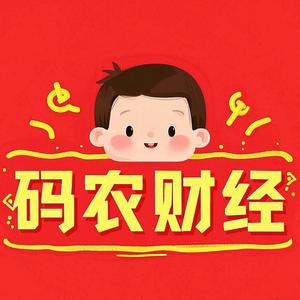 码农财经头像
