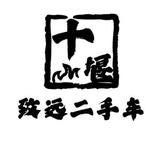 十堰致远房车头像