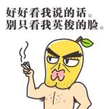 差点就又变帅了头像