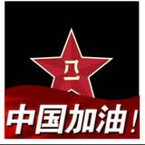 伟爵爷805头像
