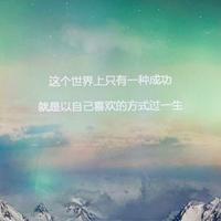人生勿加戏头像