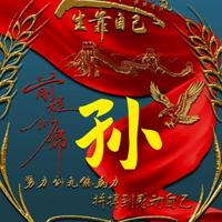 与你共处sLf头像