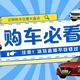 车价行情天天报头像