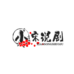 小宋说剧头像