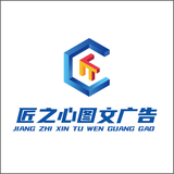匠之心图文广告头像