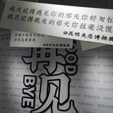 黑色瞳孔993头像