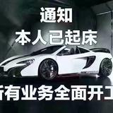 迈凯伦P5头像